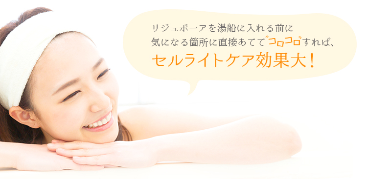 リジュボーア